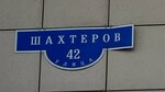 Чистилище (ulitsa Shakhtyorov, 42) ، مهام