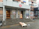 5Post (Pobedy Avenue, 159), parcel automat