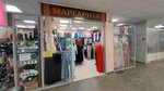 Маргарита (ulitsa Lomonosova, 81), tienda de ropa