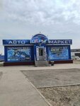Avtomarket Okrug (Kalininskiy City Administrative District, mikrorayon Snegiri, Rassvetnaya ulitsa, 17/2), tienda de repuestos y artículos para automóviles