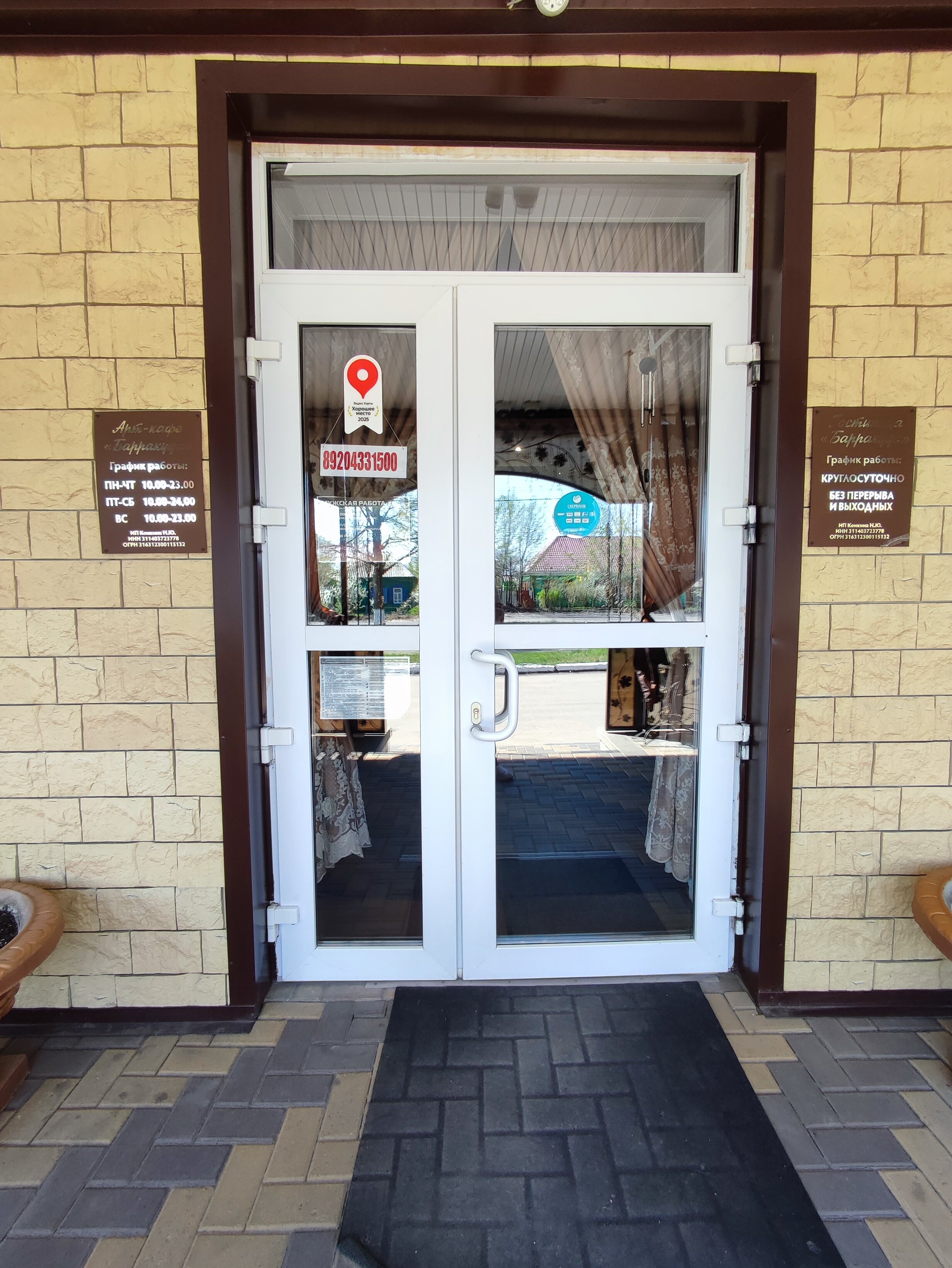 Фото Барракуда