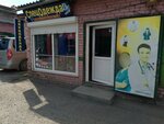 Magazin spetsodezhdy (ulitsa Itygina, 22А), monos de trabajo