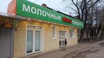 Продукты (Klubnaya Street, 9к1), tienda de productos