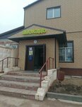 Авокадо (selo Mukhanovo, Tsentralnaya ulitsa, 1), grocery