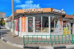 Ariel (Polevaia Street, 31), dry cleaning