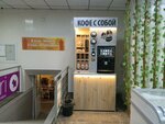 Кофе с собой (Pervoy Piyatiletki Street, 6) ، آلة القهوة