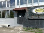 Музей скейтбординга (Kastrychnickaja Street, 16/4), museo