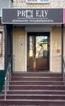 Pro Еду (Bogdana Khmelnytskogo Street, 59), frozen food products