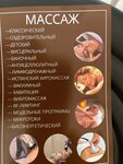 BeautyKey (posyolok gorodskogo tipa Tomilino, ulitsa Garshina, 3В) ، صالون تدليك