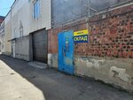 Инэкс-групп-сервис (Irkutsk, ulitsa Lytkina, 75А), existencias
