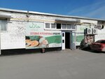 Барака (Molodyozhnaya ulitsa, 80), butcher shop