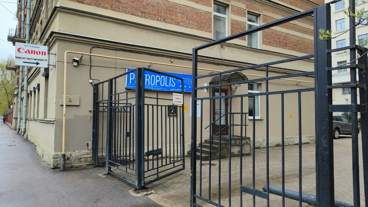 Фото Петрополис