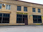 Tipografiya ArtMir (Elektropultovtsev Street, 7Н), printing house