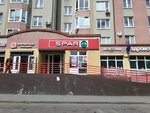 Халва (Aleksandra Suvorova Street, 40), parcel automat