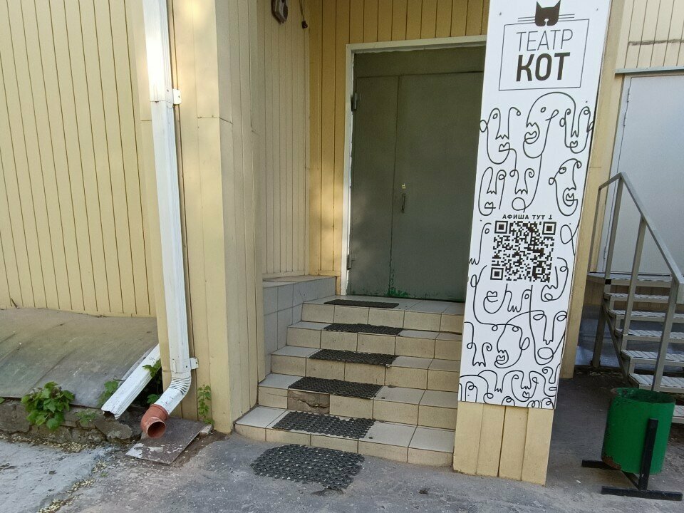 Cleaning equipment and supplies Кот, Voronezh, photo