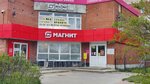 Payment terminal (Generala Khazova Street, 12), payment terminal