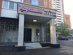Unicum (Oktyabrskiy Avenue, 18к1), coffee machine