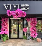 ViVi Flowers (Moscow, Sosenskoye Settlement, Skandinaviya Residential Complex, ulitsa Edvarda Griga, 15), floristeria