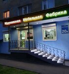Мурманская мебельная фабрика (Kolskiy Avenue, 134), furniture store