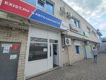 Exist.ru (Aviatsionnaya Street, 3В), auto parts and auto goods store