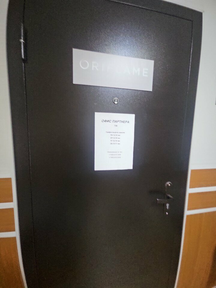 Perfume and cosmetics shop Oriflame, Orel, photo