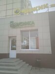 Кафе (Budyonnogo Street, 3), cafetería