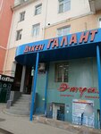 Galant (Ýálıhanov kóshesi, 8), clothing store