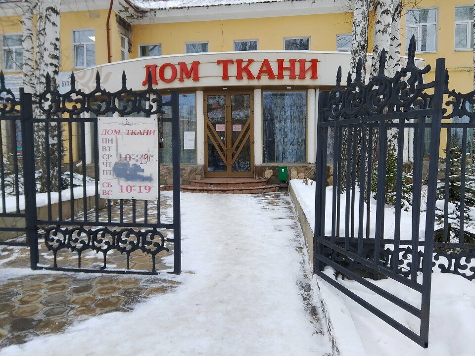 Beauty salon Кератиновое выпрямление. Ботокс. Первоуральск, Pervouralsk, photo