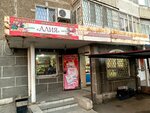 Aliya (3A yqsham aýdany, 4) ، محل بقالة