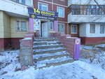 Itis (Mukhtar Äwezov street, 81А), cursos y clases magistrales
