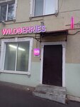 Wildberries (Voznesenskaya ulitsa, 36), punto de entrega