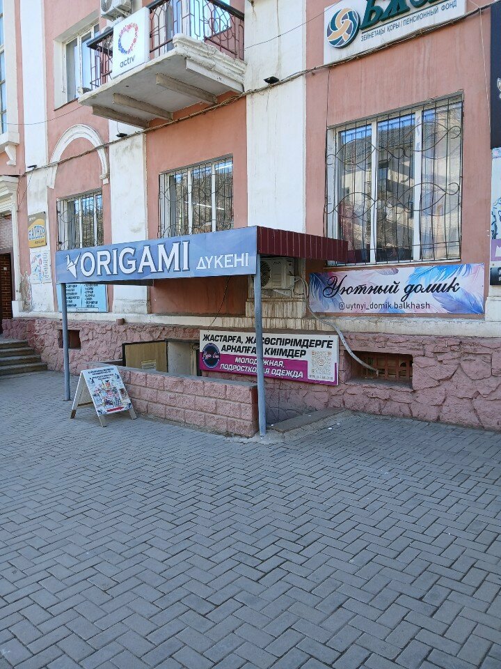 Clothing store Hype Line, Balkhash, photo