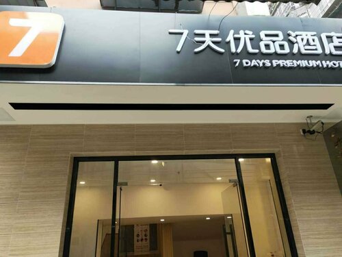 Гостиница 7 Days Inn Guangzhou Chenjiaci Metro Branch в Гуанчжоу
