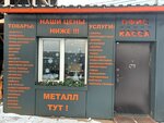 Wensa Metall (derevnya Sobolikha, Novoslobodskaya ulitsa, 19А), metal rolling