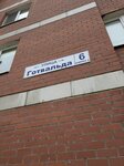 KeySi (Gotvalda Street, 6к2), electrical products
