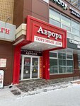 Tochka (Leninskogo Komsomola Street, 25) ، تصليح الهواتف