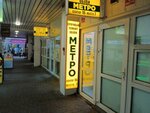 Метро (Kulman Street, 9), shoes repair