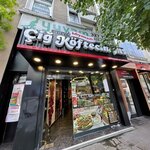 Adiyamanli Cig Koftecim (İstanbul, Besiktas, Türkali Mah., Ihlamurdere Cad., 25B), comida rápida