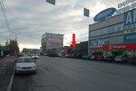 Autodoc.ru (Aurora Street, 114Ак5) ، متجر قطع غيار ولوازم السيارات