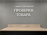 DNS Технопоинт (ulitsa Lomonosova, 6к5), tienda de electrónica
