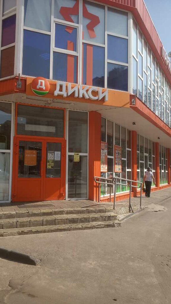 Supermarket Dixy, Balashiha, photo