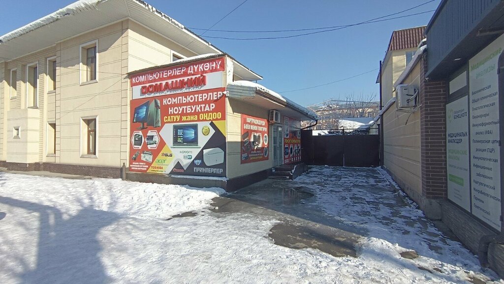 Computer repairs and services Domashniy computer store, Djalal‑Abad, photo