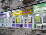 Йод и пластырь (Volgo-Donskaya Street, 10), pharmacy
