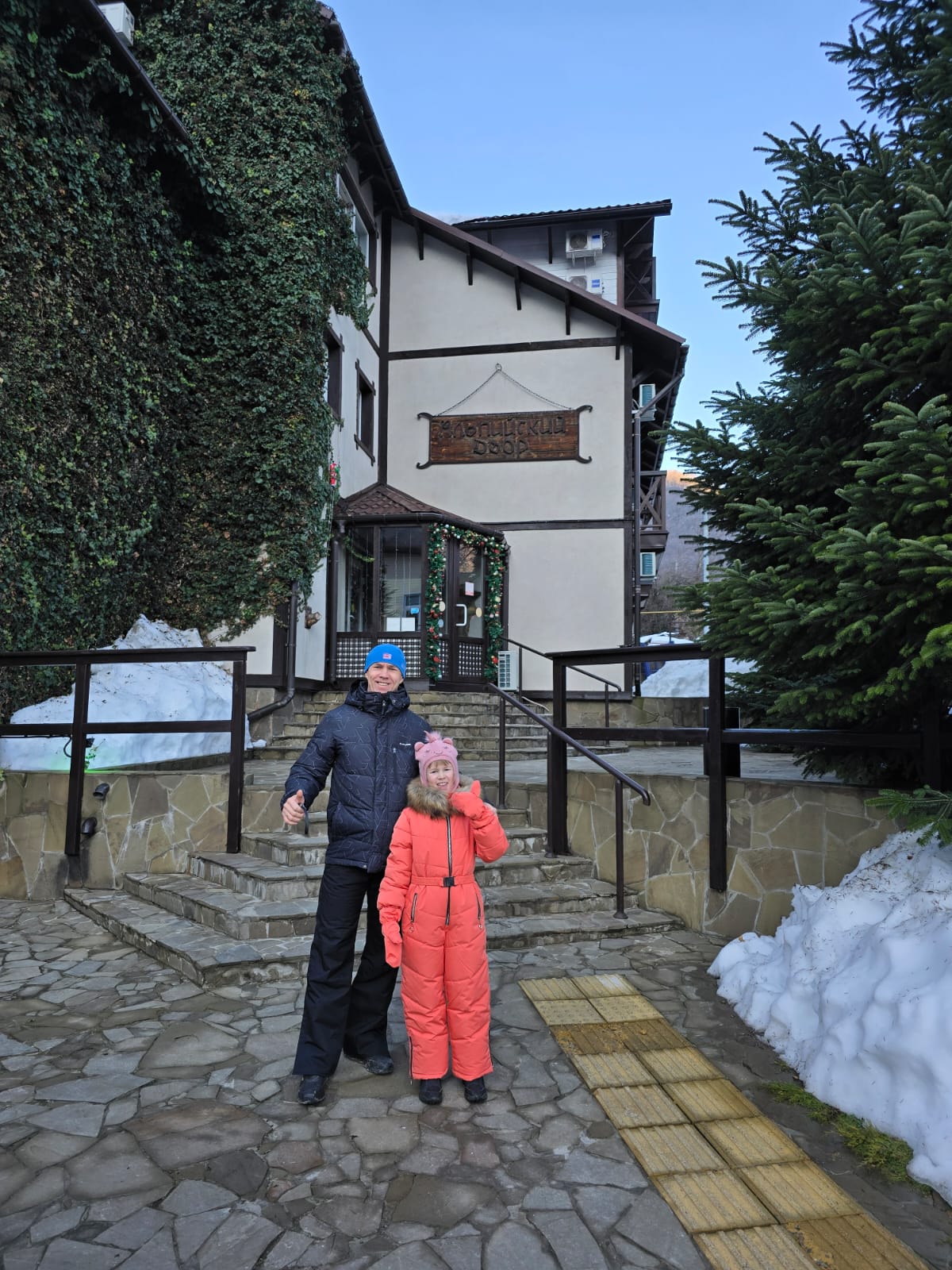 Фото Альпийский Двор