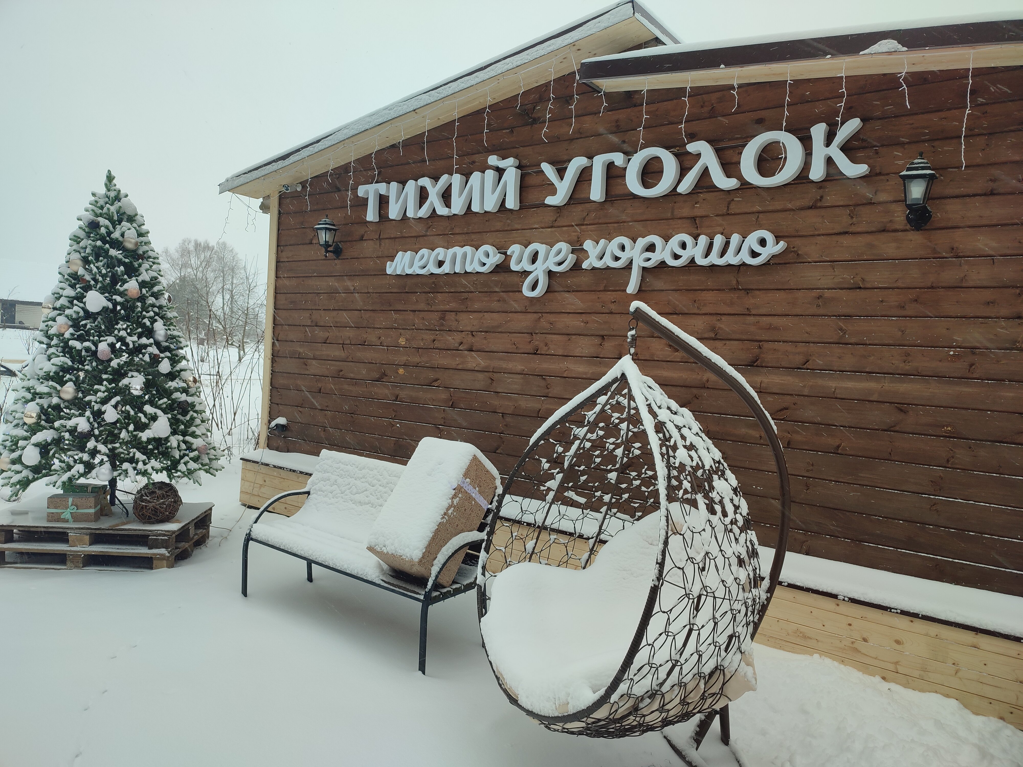 Фото Тихий уголок