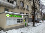 Peredergka (Studencheskaya Street, 26), hotel para animales