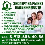 Эксперт на рынке недвижимости (ulitsa Engelsa, 120) ، وكالة عقارية