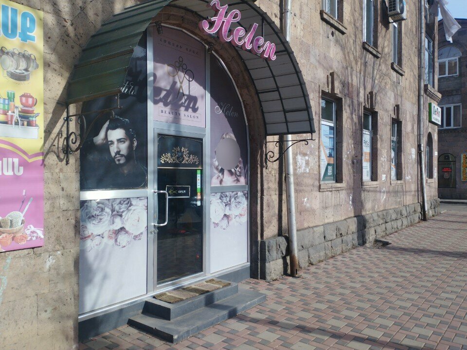 Barber shop Helen, Vanadzor, photo