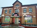Аккорд (Sovetskaya Street, 133), shopping mall