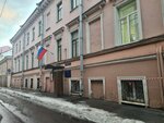 Department for registration of internal passports and registration of citizens of the Russian Federation (Krylova Lane, 3), servicios de pasaportes y migraciones